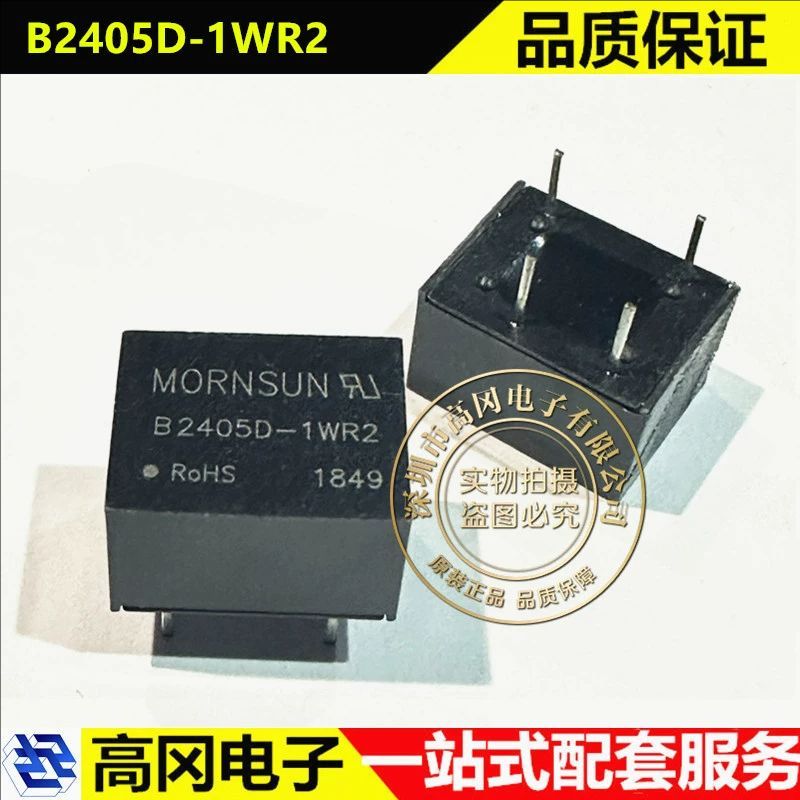 MORNB2405D-1WR224V转5V