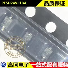 PESD24VL1BA SOD-323 丝印AF Nexperia安世 双向 TVS二极管