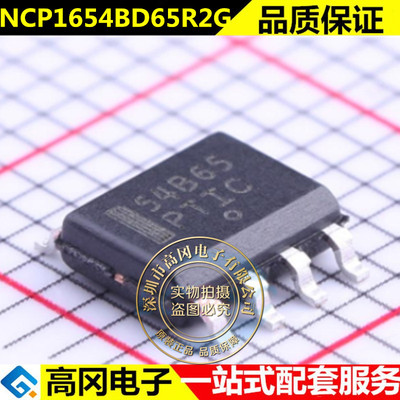 全新原装 54B65 NCP1654BD65R2G 功率因数校正电路芯片IC 贴片