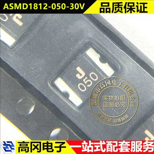集电通ASMD1812-050-30V自恢复
