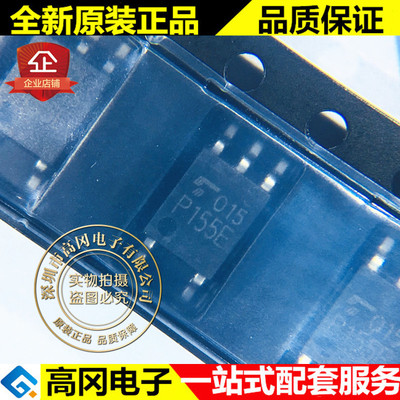 TLP155E SOP-5 P155E TOSHIBA 东芝 贴片光耦