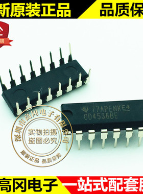CD4536BE DIP-16 CD4536 TI 德州仪器 4000系列逻辑芯片