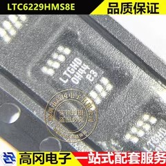 LTC6229HMS8E MSOP-8 丝印LTGHD ADI亚德诺 低失真轨至轨输出运放