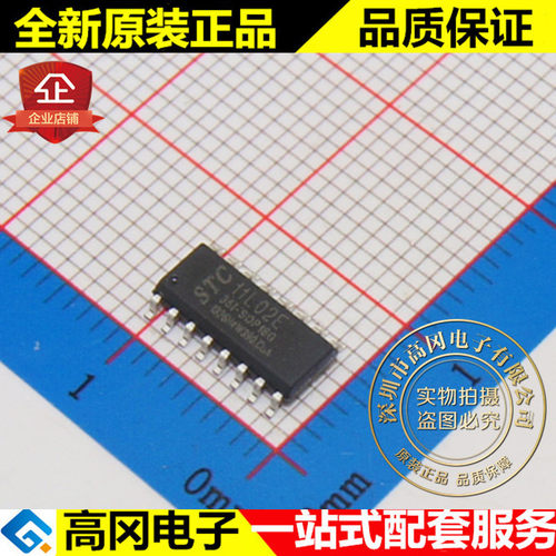 STC11L02E-35I-SOP16G 11L02E STC 宏晶 全新原装正品 单片机