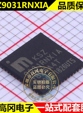 全新原装KSZ9031RNXIA QFN48 RGMII千兆以太网收发器接口驱动器