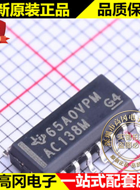 CD74AC138M96 74AC138 SOP16 TI德州 解码器多路分解器 逻辑芯片