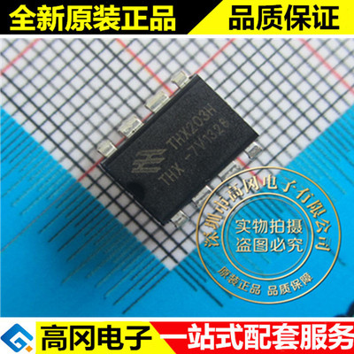THX203H DIP8 THX 通华芯 7V 电磁炉 电源管理芯片