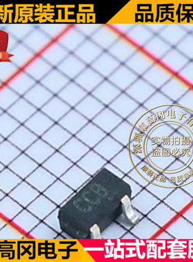 2SC3326-B SOT23 丝印CCB TOSHIBA东芝 NPN 20V 300mA 贴片三极管