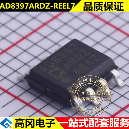 全新原装 AD8397ARDZ-REEL7 高速运算放大器 SOIC--8 双通道输出