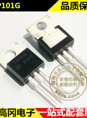 TIP101G TO-220 ON 安森美  NPN 80V 15A 达林顿管