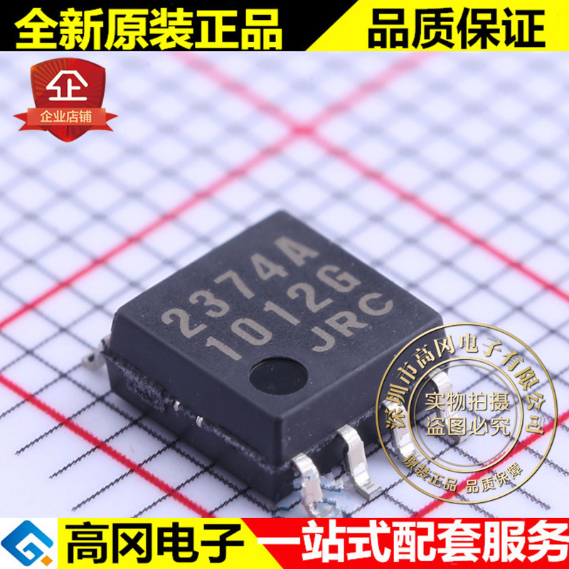 NJM2374AM-TE1 DMP-8 2374A NJM2374 JRC 1.5A 40V DC-DC芯片