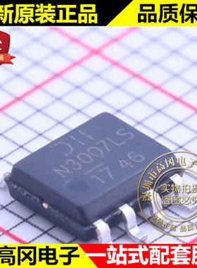 DMN3007LSS-13 SOIC-8 N3007LS 美台 N沟道30V 16A MOS管