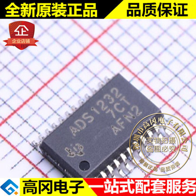 ADS1232IPWR TSSOP-24 ADS1232 TI 德州 4位模数转换器芯片