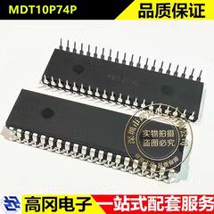 MDT10P74P DIP-40 MDT麦肯 兼容PIC16C74B 8位CMOS微控制器