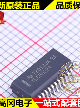 TLC59284DBQR SSOP-24 TLC59284 TI 德州 LED驱动