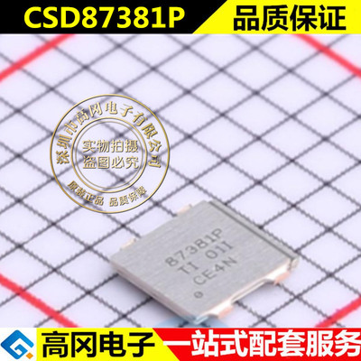 全新原装CSD87381P PTAB-5 晶体管逻辑电平