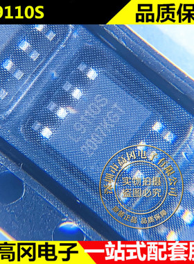 L9110S SOP8 LG 全新原装正品 电动机控制驱动芯片