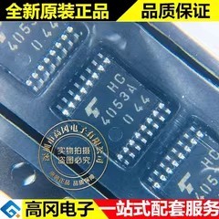 TC74HC4053AFT HC4053A TSSOP16 TOSHIBA 东芝 74系列逻辑芯片