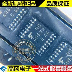 TC74HC4053AFT HC4053A TSSOP16 TOSHIBA 东芝 74系列逻辑芯片