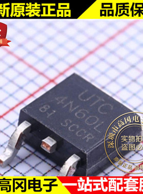 4N60L-B-TN3-R TO-252 4N60L UTC友顺 N沟道 600V 4A MOS管