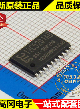 STC12C5201AD-35I-SOP20 12C5201AD STC 宏晶 原装正品 单片机