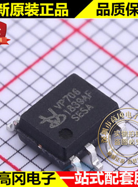 VP706SESA SOP-8 VP706 VP中芯 IMP706 2.93V MCU监控芯片