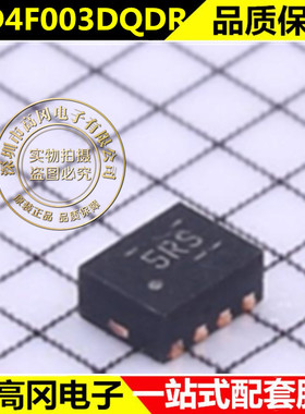 TPD4F003DQDR TPD4F003 丝印5R3 封装WSON-8 全新原装