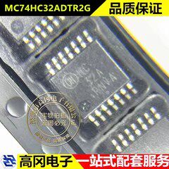 MC74HC32ADTR2G HC32A TSSOP14 ON 安森美 74系列逻辑芯片