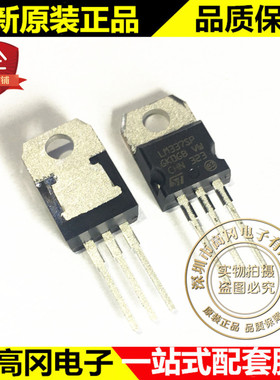 LM337SP TO-220 LM337 ST 意法 负电压 1.5A 可调 线性稳压芯片