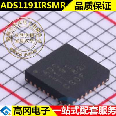全新原装 ADS1191IRSMR VQFN-32 贴片 IRSM IRSMT 模拟前端 芯片