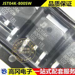 JST04K-800SW TO-252 JJW捷捷微 4A 800V 贴片 双向晶闸管