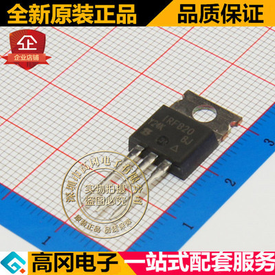 IRF820PBF IRF820 TO220  N沟道 500V 2.5A MOS 场效应管