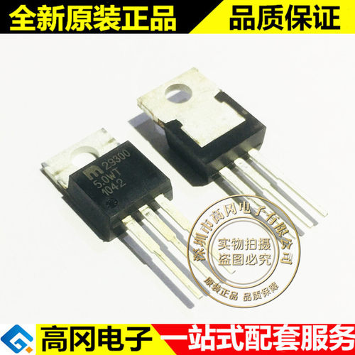 MIC29300-5.0WT 29300 TO220 MICREL 麦瑞 3A 5.0V固定输出
