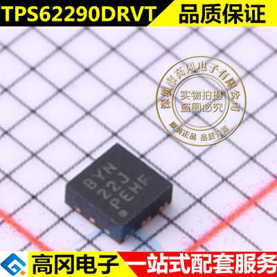 TPS62290DRVT 丝印：BYN 开关稳压器IC芯片全新原装