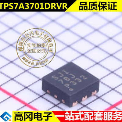 TPS7A3701DRVR 丝印 SJI 低压差稳压器(LDO) IC芯片正品