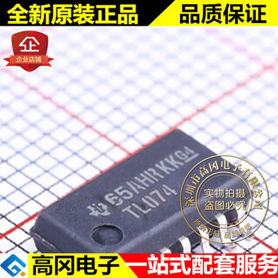 TL074CNSR SOIC-14 TL074 TL074C TI 德州 FET输入运放