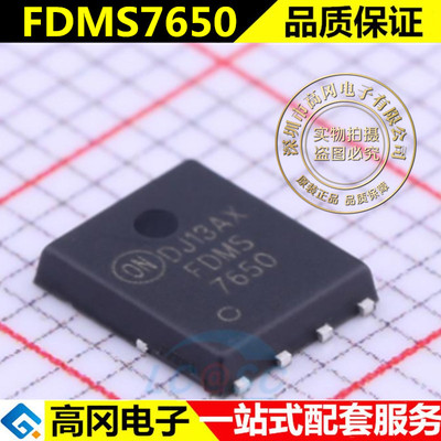 FDMS7650【MOSFET N-CH 30V POWER56】