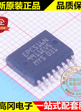 EPCS16SI16N EPSC16N SOP16 ALTERA阿尔特拉 原装正品 CPLD/FPGA