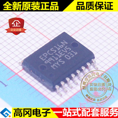 EPCS16SI16N EPSC16N SOP16 ALTERA阿尔特拉 原装正品 CPLD/FPGA
