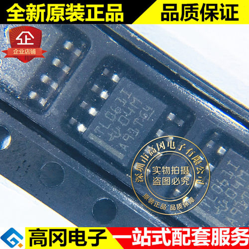 TL061IDR SOIC-8 TL061I TI 德州仪器 低功耗运放