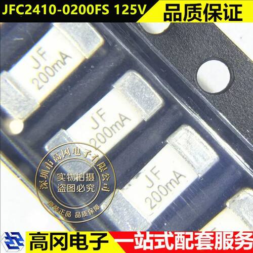 集电通JFC2410-0200FS快断