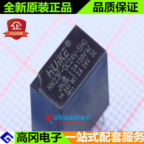 HK23F-DC24V-SH 插件 汇科 继电器