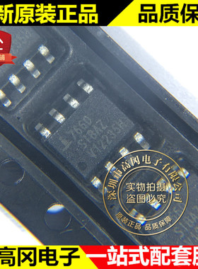 ICL7660SIBAZT 7660 SOP8 Intersil 英特矽尔 12V 45mA 电源芯片