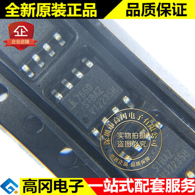 ICL7660SIBAZT 7660 SOP8 Intersil 英特矽尔 12V 45mA 电源芯片