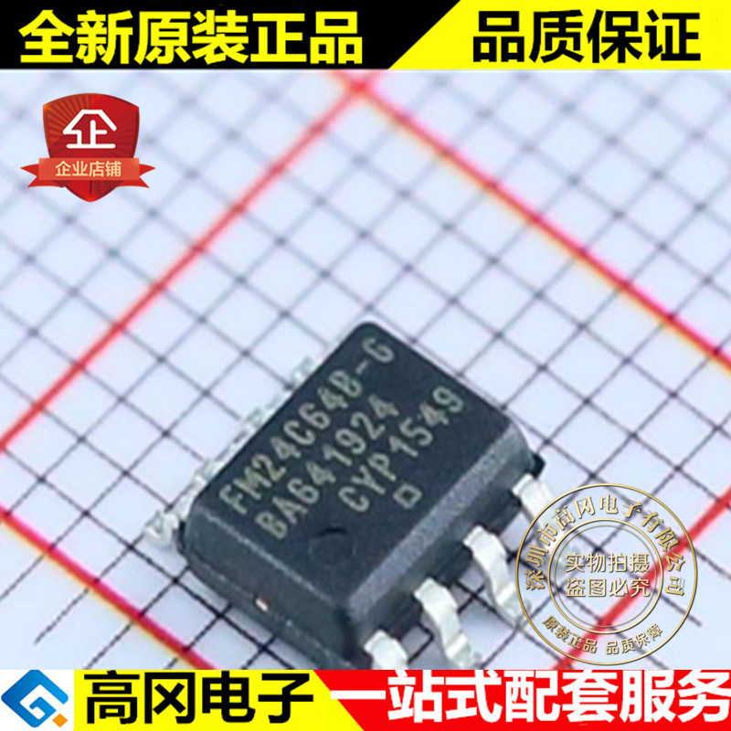 FM24C64B-G 24C64 SOP8 RAMTRON 64-Kbit(8KB × 8) I2C接口 FRAM