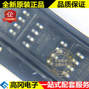 OB2222MCPA SOP-8 OB2222MCP OB2222 OB 昂宝 开关电源芯片