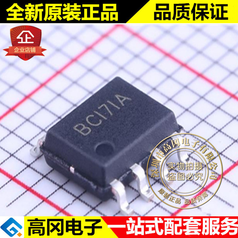 SY5882FAC SOP-8 BCI7IA SY5882 矽力杰silergy LED驱动