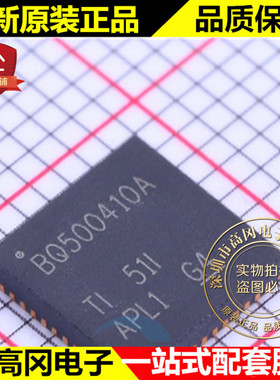 BQ500410ARGZR VQFN-48 BQ500410A TI德州 电池电源管理芯片