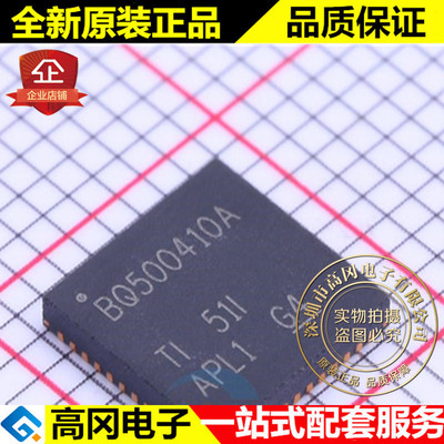 BQ500410ARGZR VQFN-48 BQ500410A TI德州 电池电源管理芯片
