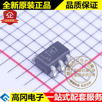 LTC4054ES5-4.2 SOT23-5 丝印LTH7 LINEAR凌特 电池电源管理芯片